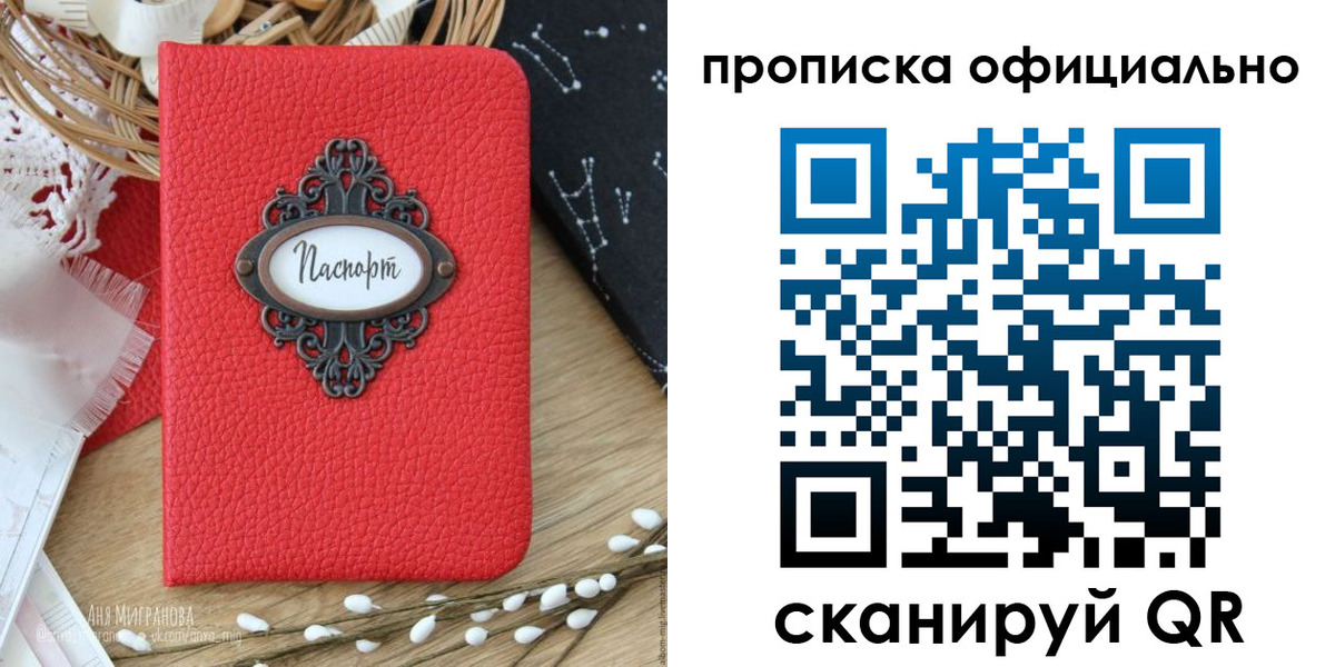 регистрация в Мантурово