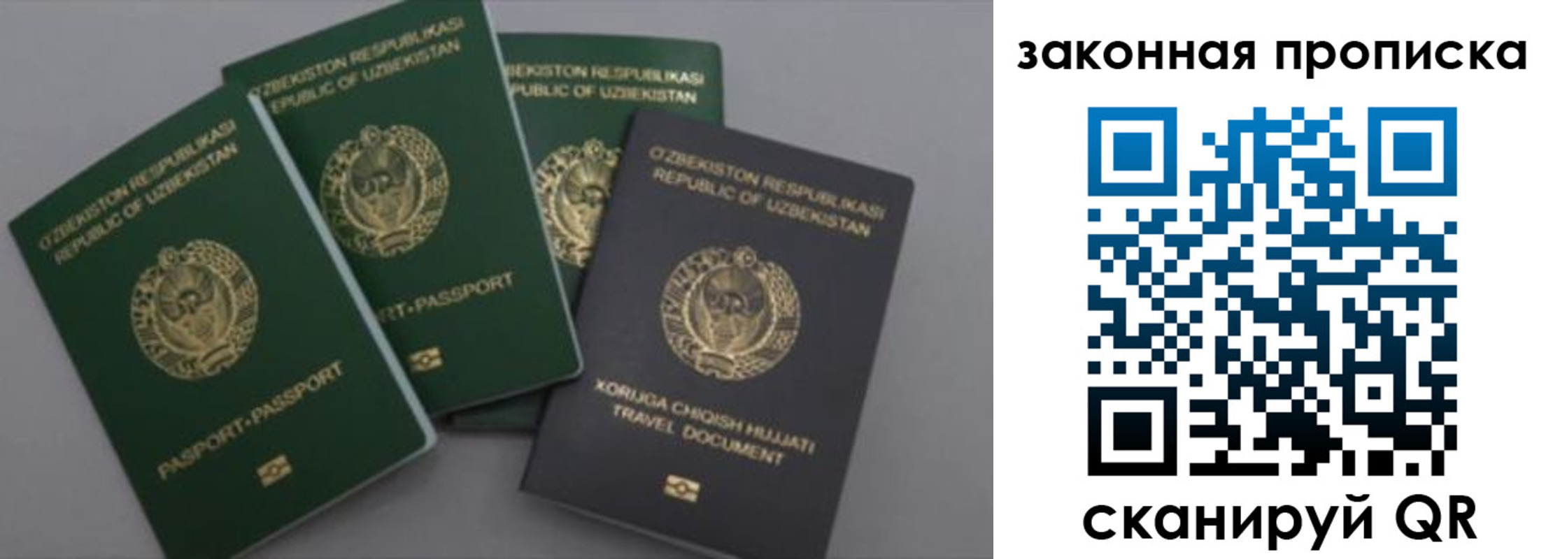 прописка законно в Мантурово
