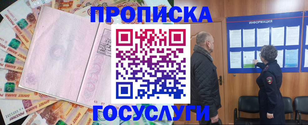 временная регистрация адрес в Мантурово