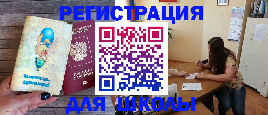 временная регистрация 2025 в Мантурово