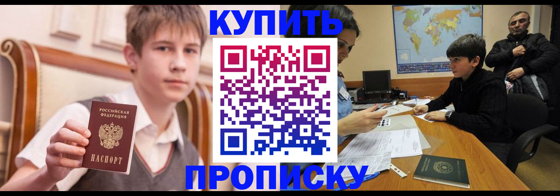 временная прописка в Мантурово