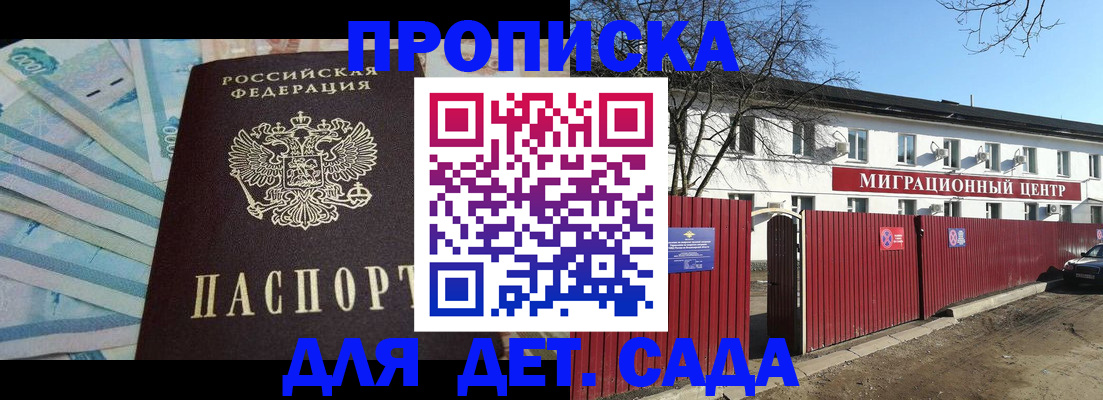 временная регистрация надежно в Мантурово