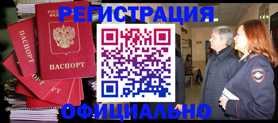 купить прописку в Мантурово