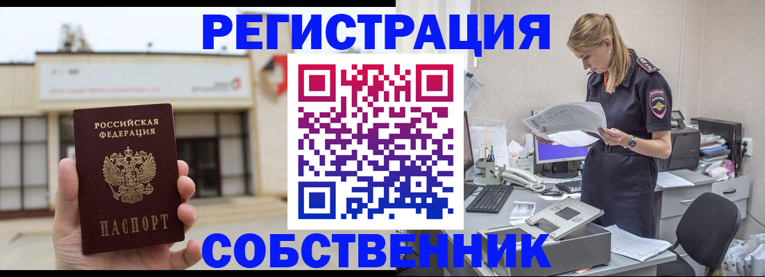 прописка 2025 в Мантурово
