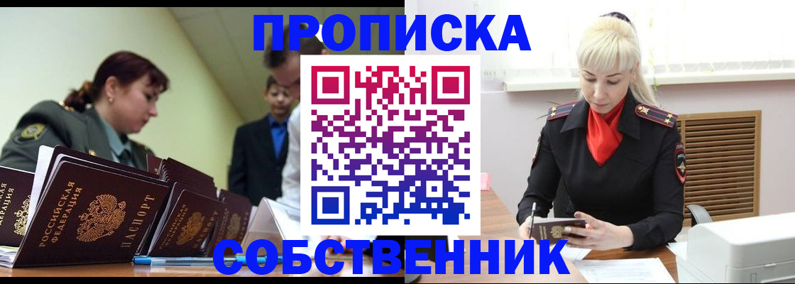 прописка иностранных граждан в Мантурово