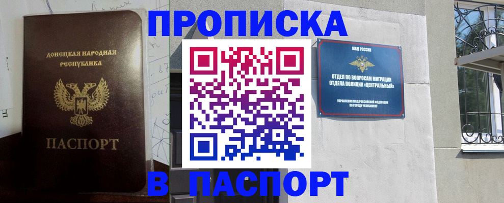 регистрация в Мантурово
