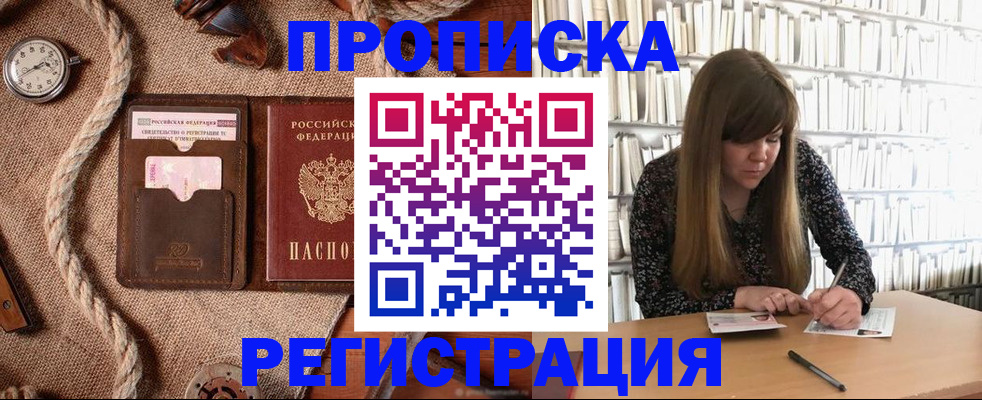 временная регистрация собственник в Мантурово