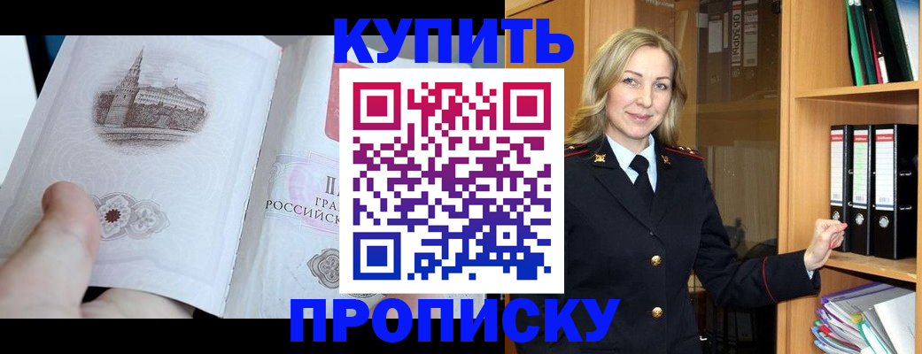 прописка для школы в Мантурово