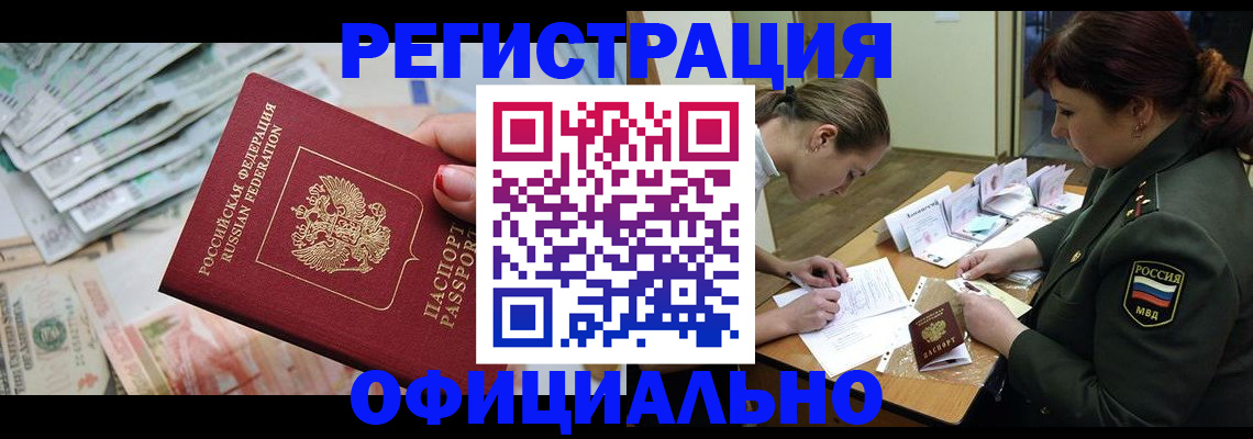 прописка регистрация в Мантурово