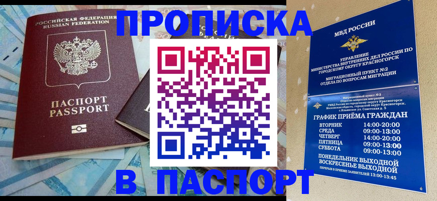 найти адрес прописки в Мантурово